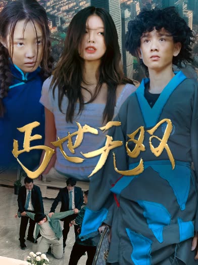 丐世无双封面图