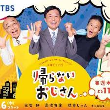 不回家的大叔封面图