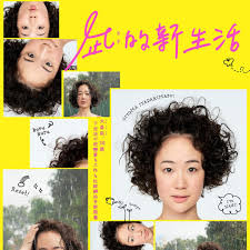 凪的新生活封面图