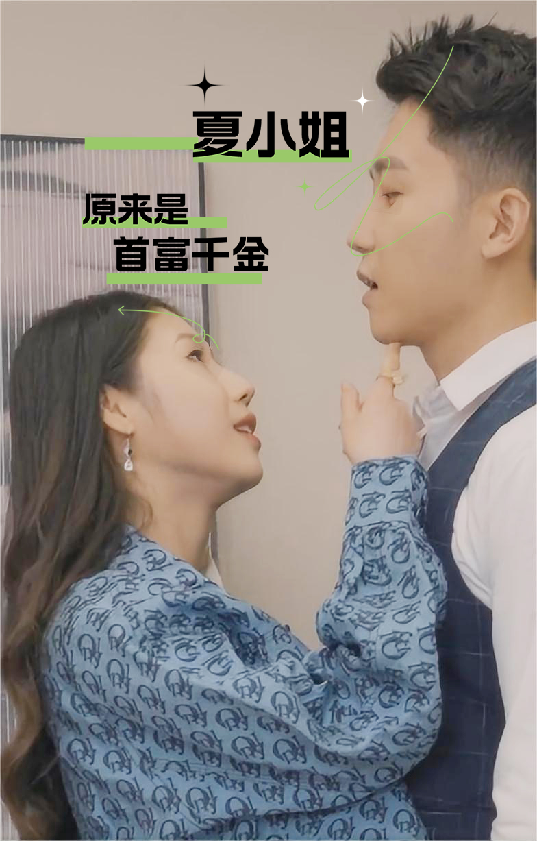 原来是首富封面图