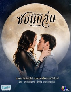 甜心灵媒封面图