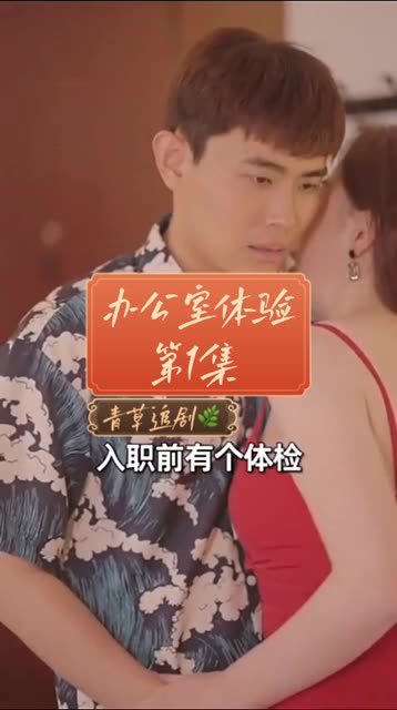 办公室体检封面图