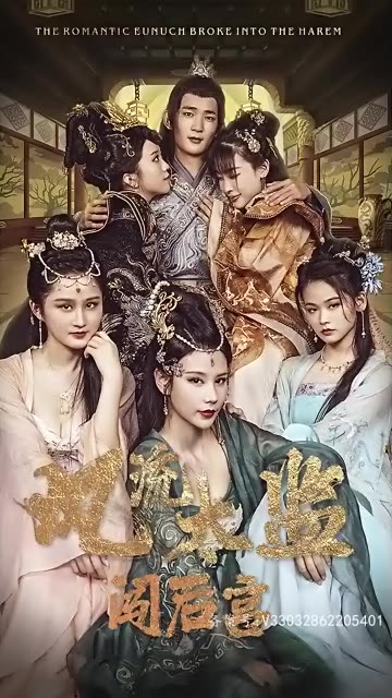 逍遥后宫娶女帝封面图