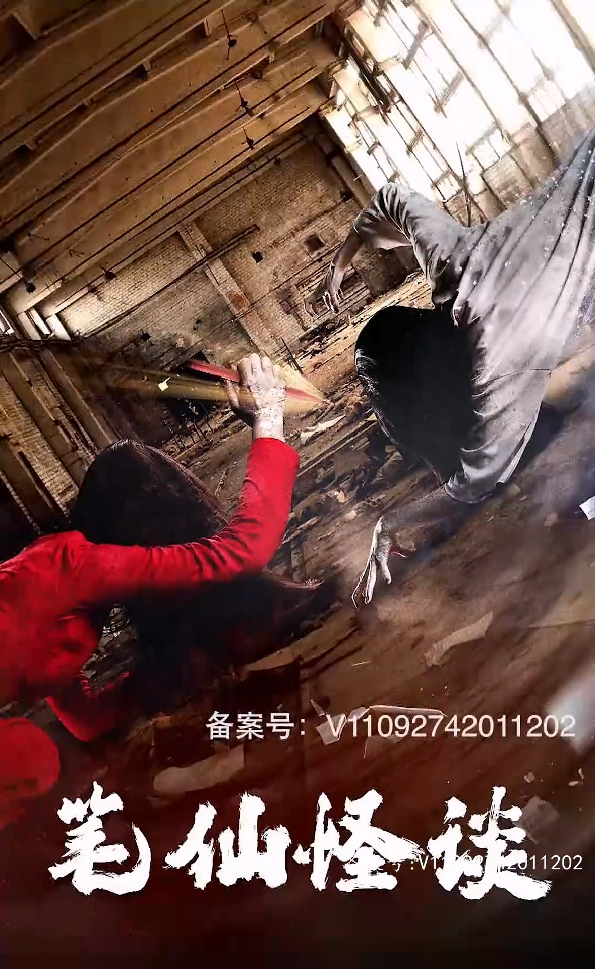 笔仙怪谈短剧封面图