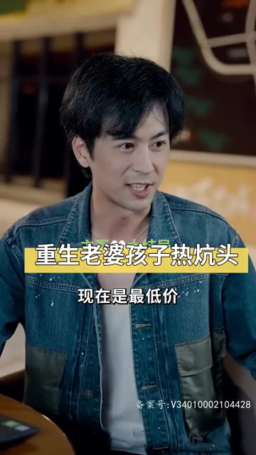 重生老婆孩子热炕头封面图