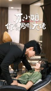 苏小姐你包的男模是大佬＆爱在夜幕降至时封面图