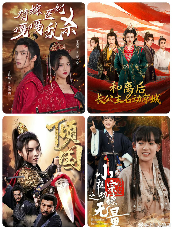 倾国68集短剧封面图