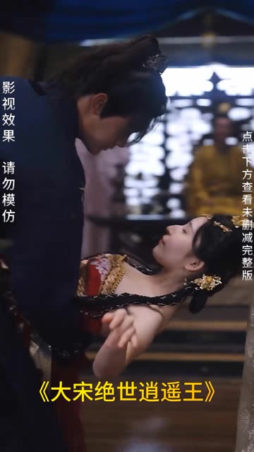 大宋绝世逍遥王封面图