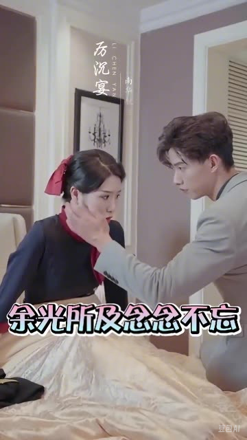 余光所及念念不忘封面图