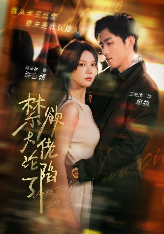 禁欲大佬沦陷了封面图