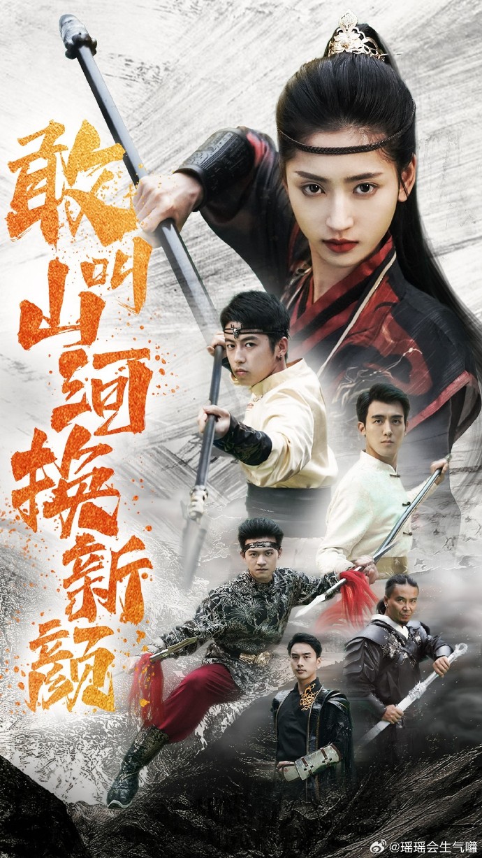 敢叫山河换新颜封面图