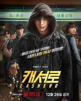 现金英雄封面图