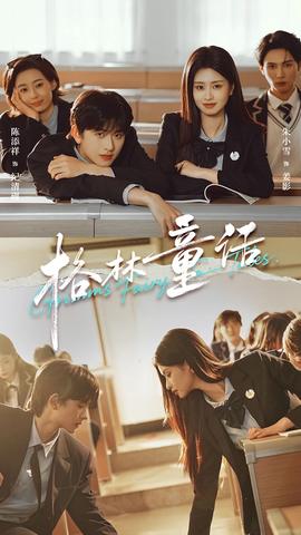 格林童话封面图