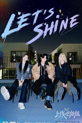 上线吧姐姐封面图