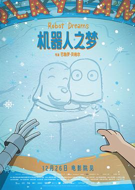 机器人之梦4K封面图