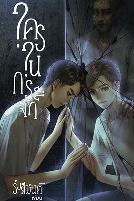 镜中秘影封面图