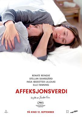 情感价值封面图