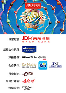 花儿与少年·同心季封面图