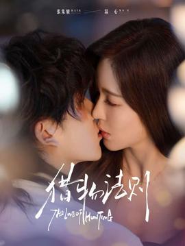 猎物法则封面图