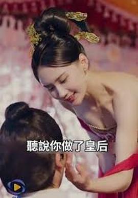 一品假太监封面图