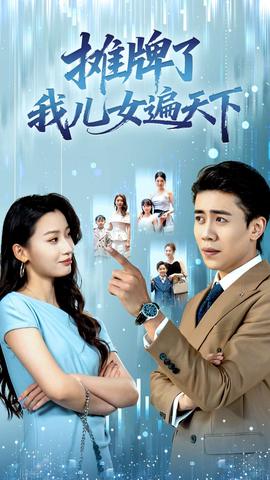 新农夫与蛇封面图