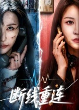 断线重连封面图