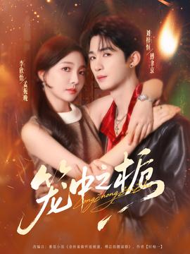 笼中之栀封面图