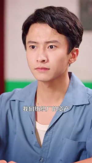 重生八三致富路上遇良缘封面图