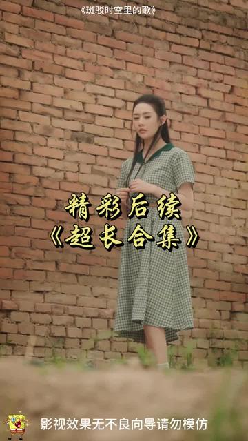 斑驳时空里的歌封面图