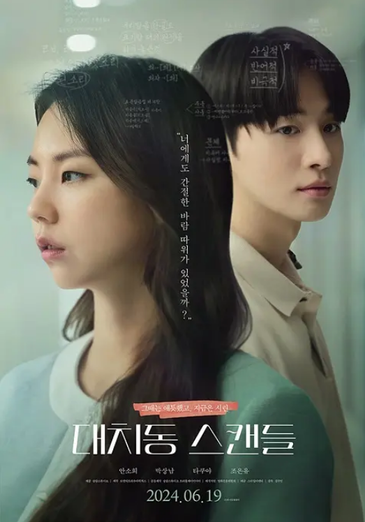 大峙洞绯闻封面图