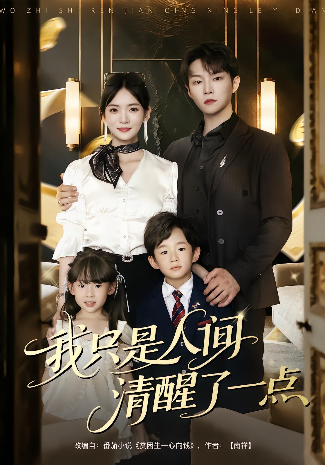 我只是人间清醒了一点封面图