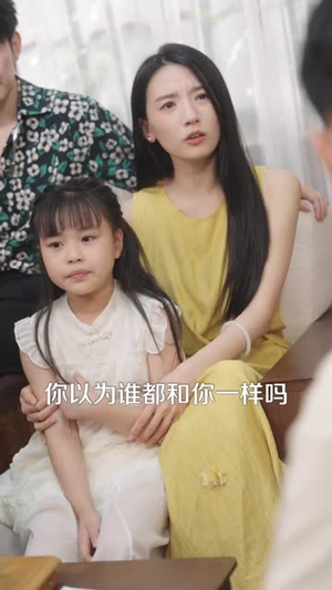 愿妻三冬暖愿女春不寒封面图