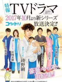 产科医鸿鸟2封面图