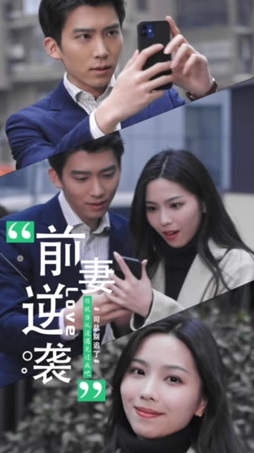 前妻逆袭司总别追了封面图