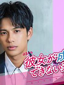 无法超度的她封面图