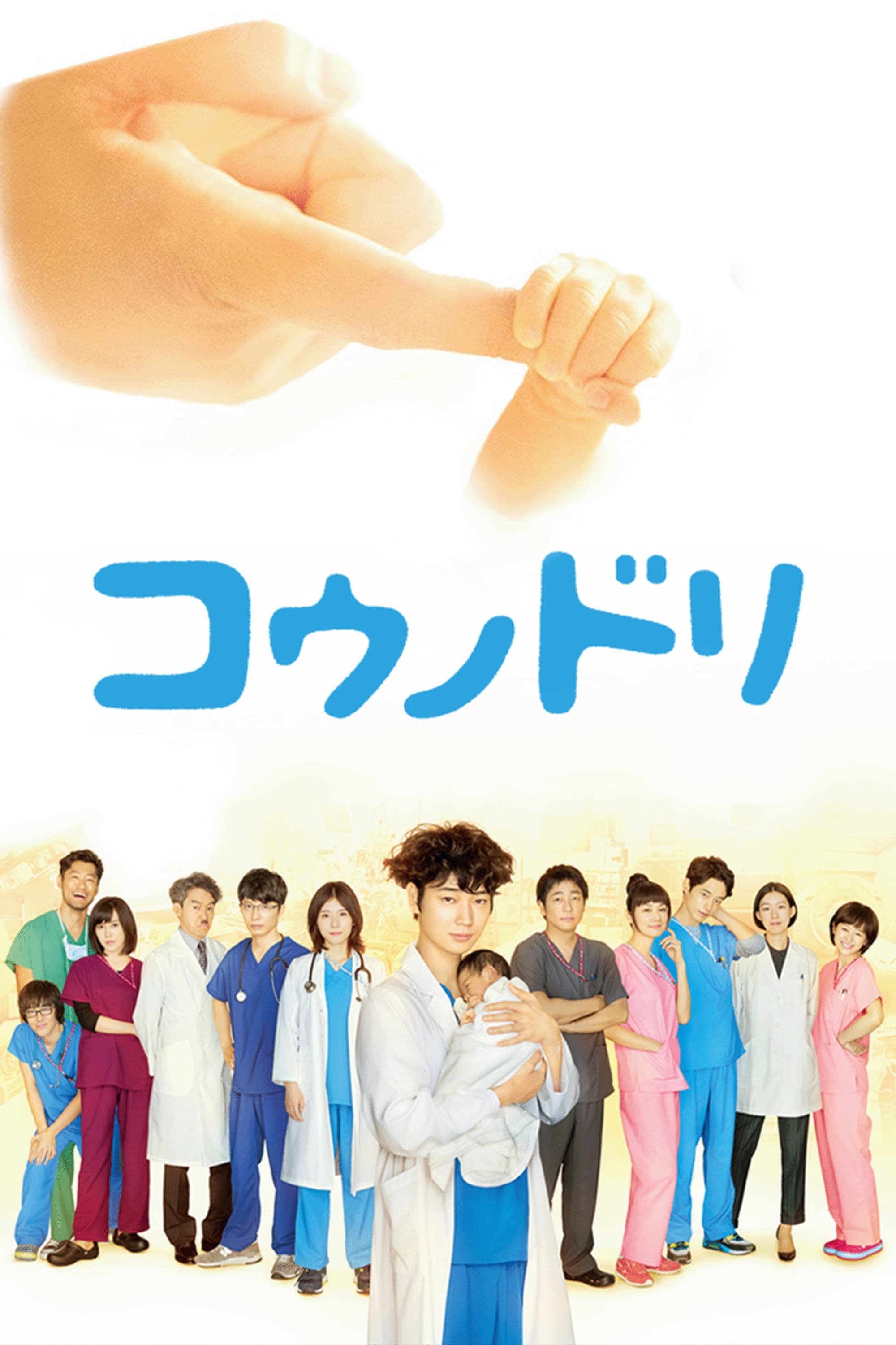 产科医鸿鸟封面图