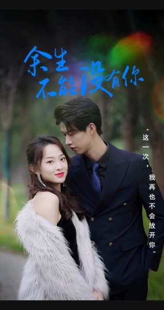 余生不再有你封面图