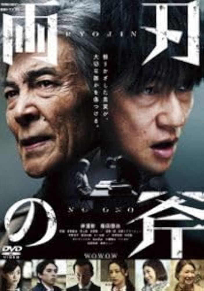 両刃の斧封面图