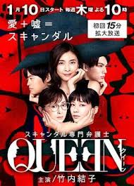 丑闻专门律师封面图