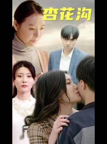 桃花沟&杏花沟封面图