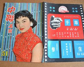 毒手粤语封面图