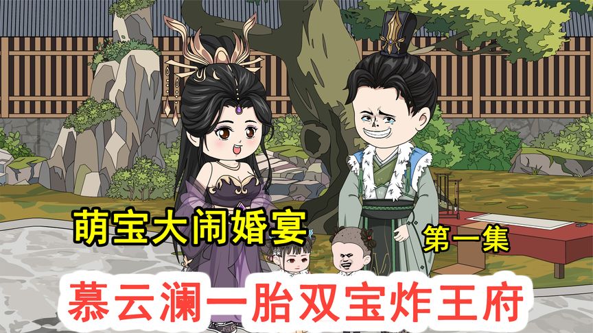 暮云澜穿越封面图