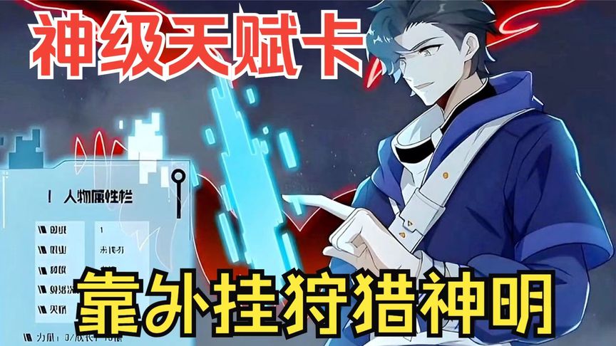 抽取神级天赋卡封面图