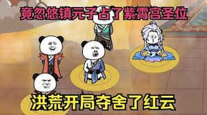 洪荒：开局夺舍了红云封面图