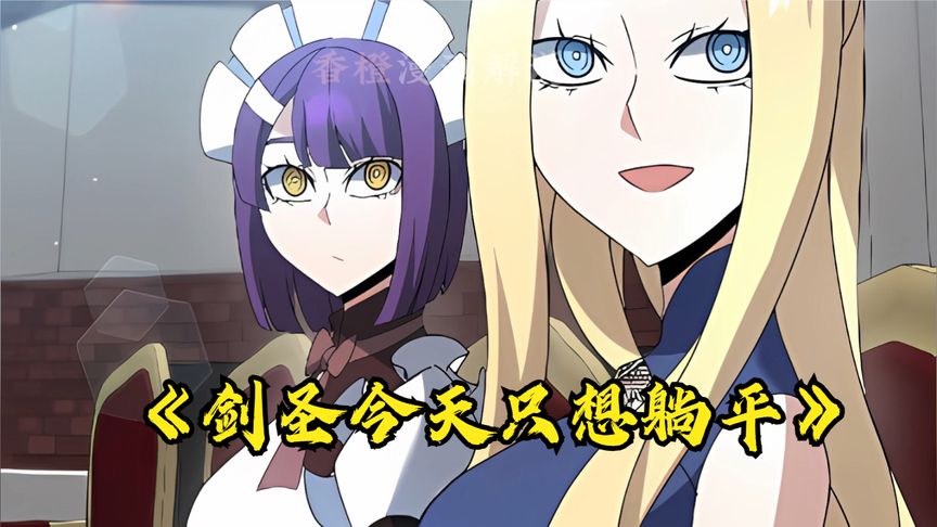 孤独的懒剑封面图