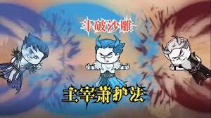 主宰萧护法封面图