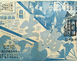 生路粤语封面图