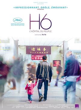 第六人民医院封面图