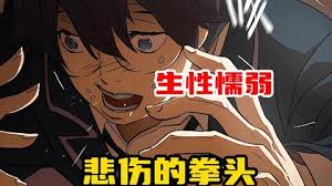 天生的格斗家封面图