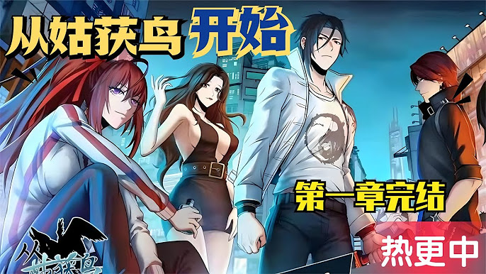 从姑获鸟开始封面图